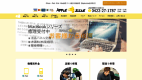 What Applejuice.jp website looked like in 2020 (4 years ago)