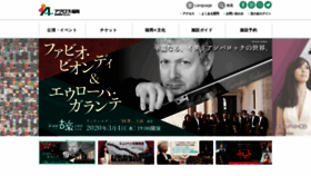 What Acros.or.jp website looked like in 2020 (4 years ago)