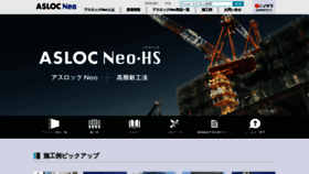 What Asloc.co.jp website looked like in 2020 (4 years ago)