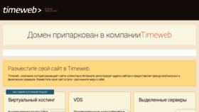 What Autotechnology.ru website looked like in 2020 (4 years ago)
