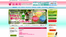 What Asahi-pharmacy.com website looked like in 2020 (4 years ago)