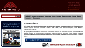 What Autoars.ru website looked like in 2020 (4 years ago)