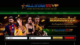 What Allstar55vip.com website looked like in 2020 (4 years ago)