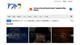 What Andla.jp website looked like in 2020 (4 years ago)