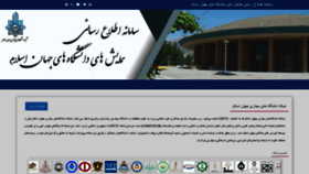 What Allhamayesh.ir website looked like in 2020 (4 years ago)