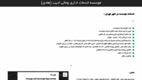 What Adibhadi.ir website looked like in 2020 (4 years ago)