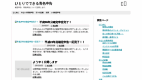 What Aoiro-shinkoku.net website looked like in 2020 (4 years ago)