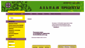 What Aljpam-kapli.ru website looked like in 2020 (4 years ago)