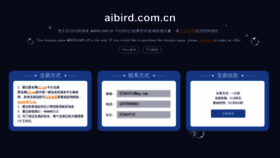 What Aibird.com.cn website looked like in 2020 (4 years ago)