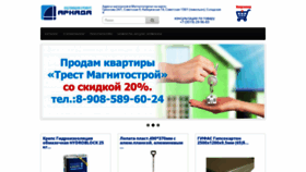 What Arkadamg.ru website looked like in 2020 (4 years ago)