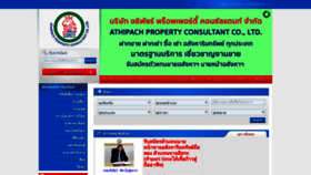 What Athipach-property.com website looked like in 2020 (4 years ago)
