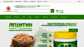 What Ayurvedastore.ru website looked like in 2020 (4 years ago)