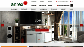 What Anrex.by website looked like in 2020 (4 years ago)