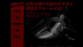 What Airwolf-tv.jp website looked like in 2020 (4 years ago)