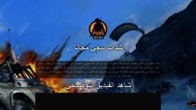 What Arabpubg.mobi website looked like in 2020 (4 years ago)