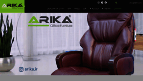 What Arika.ir website looked like in 2020 (4 years ago)