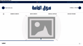 What Almasashop.com website looked like in 2020 (4 years ago)