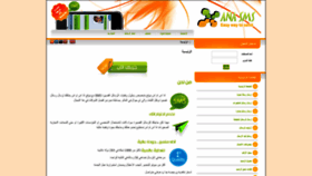 What Anasms.net website looked like in 2020 (4 years ago)
