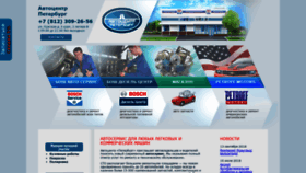 What Acpiter.ru website looked like in 2020 (4 years ago)