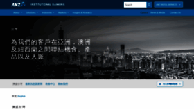 What Anz.tw website looked like in 2020 (4 years ago)