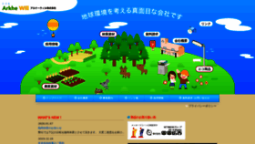 What Arkhe-will.jp website looked like in 2020 (4 years ago)