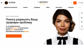 What Altexa.com.ua website looked like in 2020 (4 years ago)