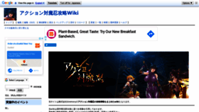What Actiontaimanin.wikiru.jp website looked like in 2020 (4 years ago)