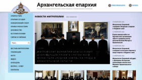 What Arh-eparhia.ru website looked like in 2020 (4 years ago)