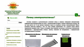 What A-energy.com.ua website looked like in 2020 (4 years ago)
