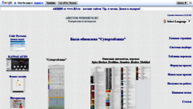 What Abettor.webservis.ru website looked like in 2020 (4 years ago)