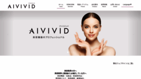 What Aivivid.co.jp website looked like in 2020 (4 years ago)