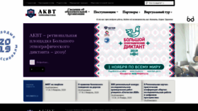 What Akvt.ru website looked like in 2020 (4 years ago)
