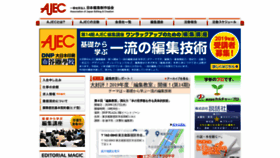 What Ajec.or.jp website looked like in 2020 (4 years ago)