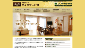 What Ag-service.jp website looked like in 2020 (4 years ago)