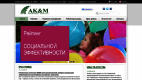 What Akmrating.ru website looked like in 2020 (4 years ago)