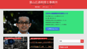 What Ashikaga-zeirishi.com website looked like in 2020 (4 years ago)