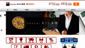 What Asahihoumu.com website looked like in 2020 (4 years ago)