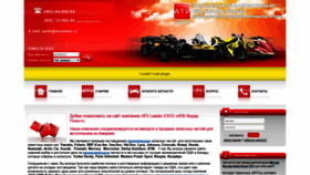 What Atvleader.ru website looked like in 2020 (4 years ago)