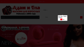 What Adameva.ru website looked like in 2020 (4 years ago)