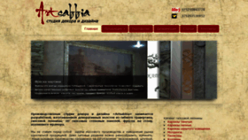 What Artsabbia.by website looked like in 2020 (4 years ago)
