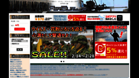 What Airgun.jp website looked like in 2020 (4 years ago)
