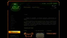 What Alfa-ritual.com website looked like in 2020 (4 years ago)