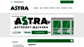 What Astraes.ru website looked like in 2020 (4 years ago)