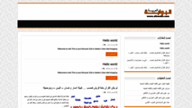 What Aljayyash.net website looked like in 2020 (4 years ago)