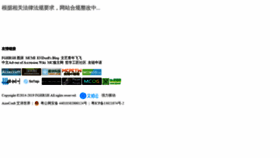 What Aizecraft.cn website looked like in 2020 (4 years ago)