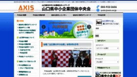 What Axis.or.jp website looked like in 2020 (4 years ago)