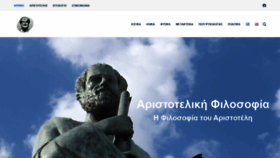 What Aristotelianphilosophy.com website looked like in 2020 (4 years ago)