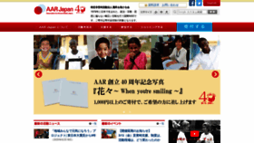 What Aarjapan.gr.jp website looked like in 2020 (4 years ago)