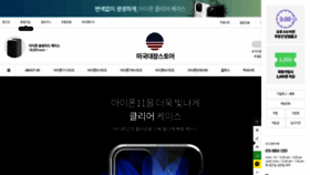 What Americanboss.co.kr website looked like in 2020 (4 years ago)