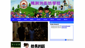 What Akps.edu.hk website looked like in 2020 (4 years ago)